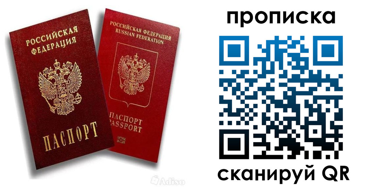 прописка поиск в Слюдянке