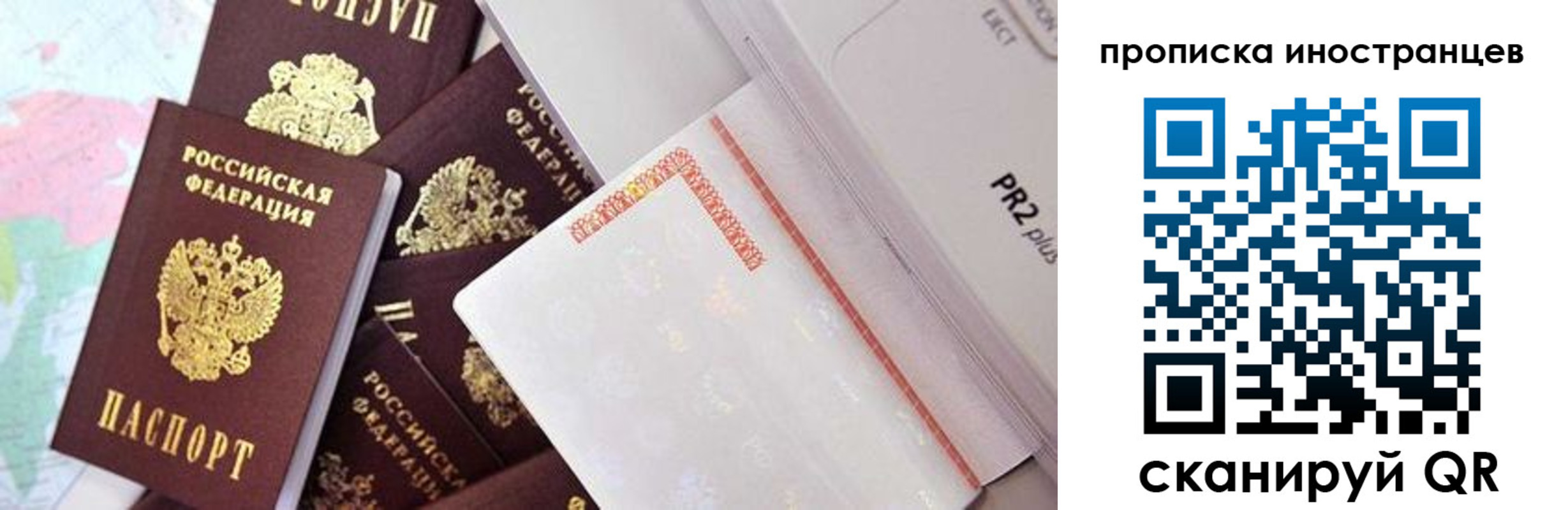 временная регистрация надежно в Слюдянке