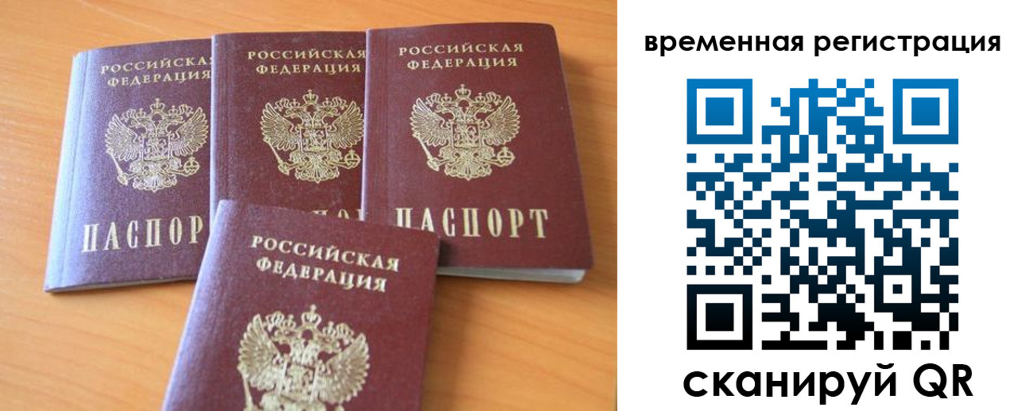 прописка для школы в Слюдянке