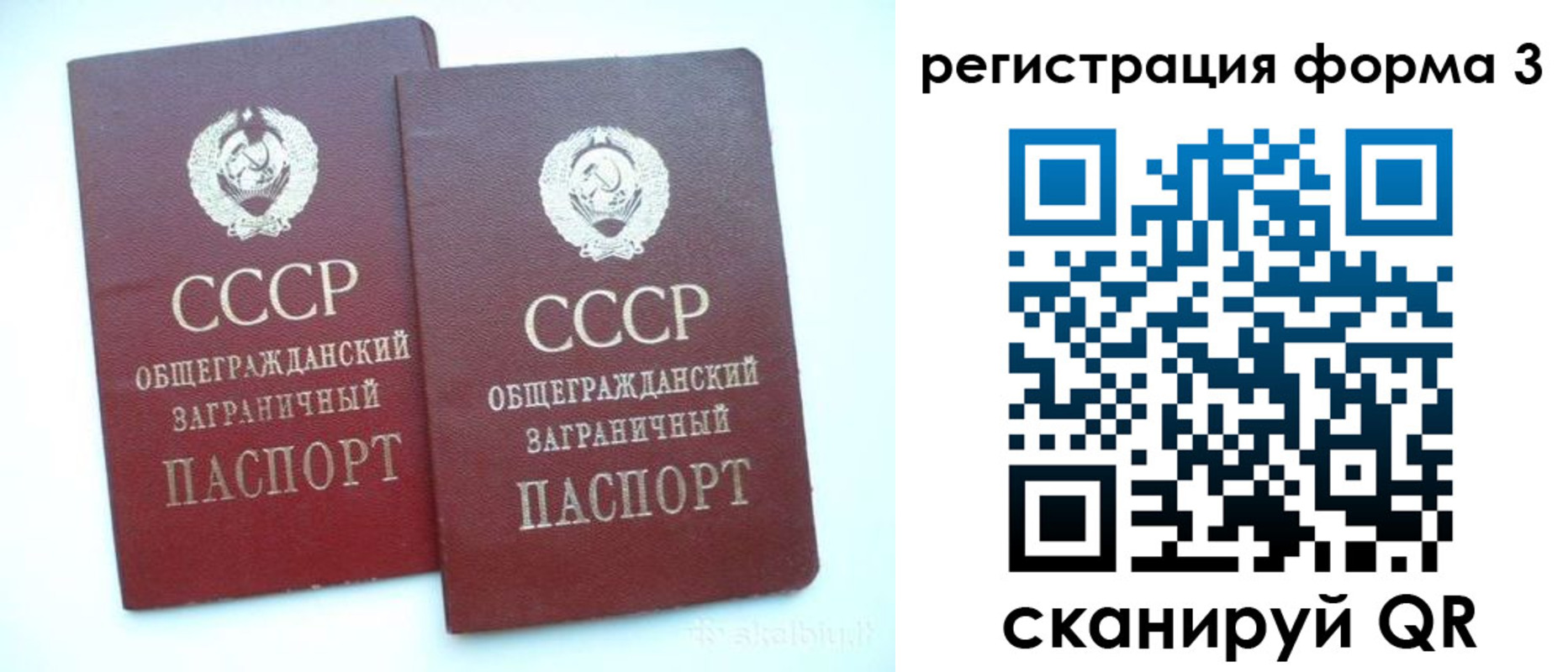 прописка регистрация в Слюдянке