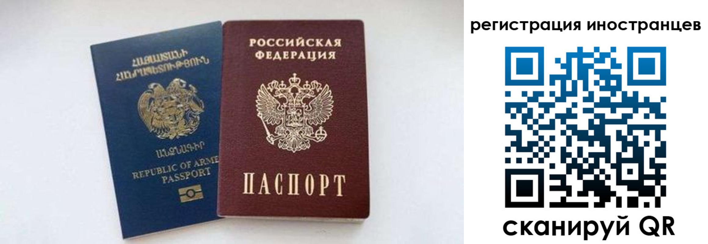 прописка законно в Слюдянке
