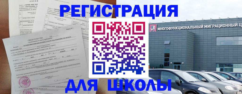 прописка поиск в Слюдянке
