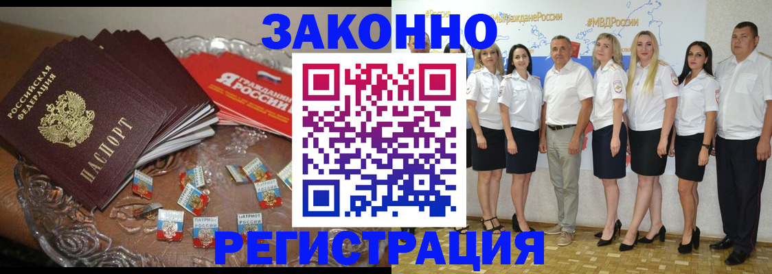 прописка в квартире в Слюдянке