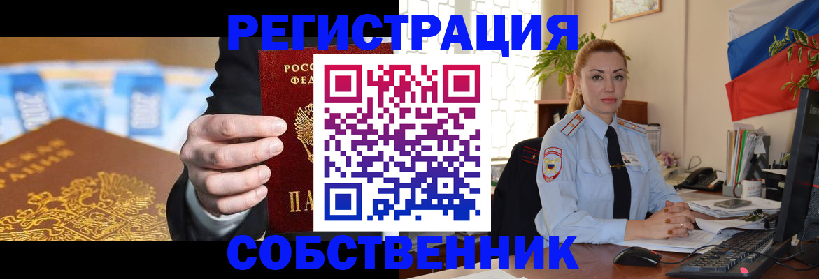 купить прописку в Слюдянке