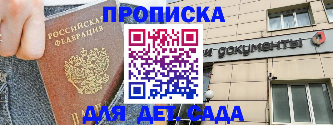 пропишу в квартире в Слюдянке